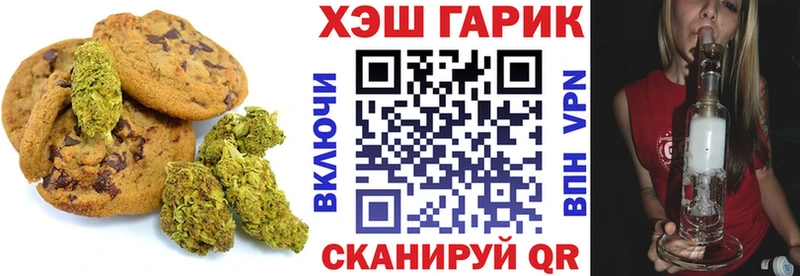 Печенье с ТГК конопля Хадыженск