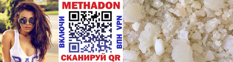Метадон VHQ  Хадыженск 