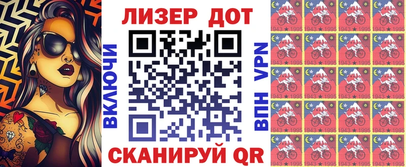 Марки N-bome 1500мкг  Хадыженск 